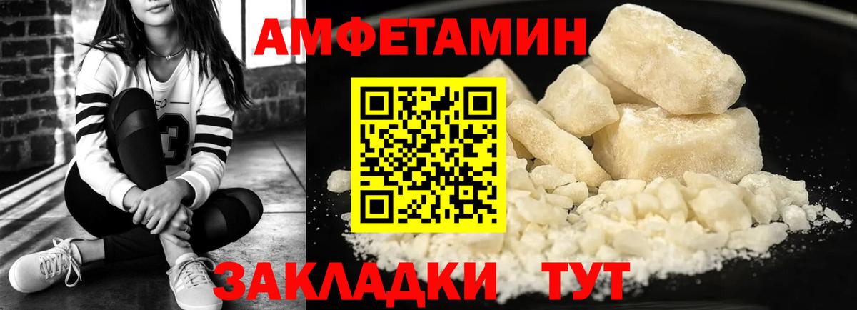 Амфетамин Розовый Щёкино