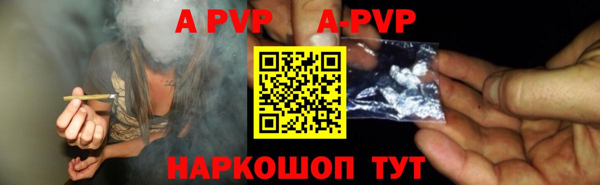 APVP крисы CK Щёкино