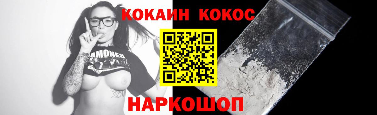 Кокаин VHQ Щёкино