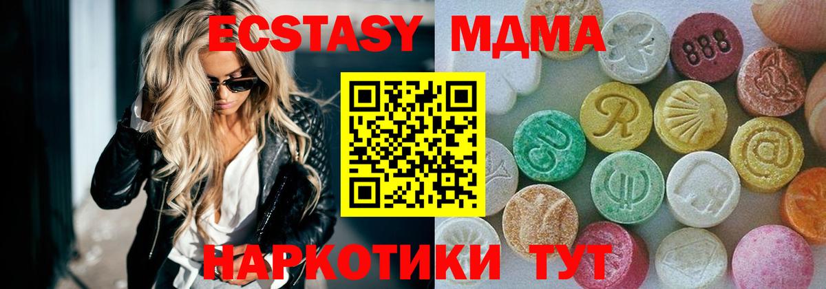 ЭКСТАЗИ диски  mega онион  Вход с VPN  Щёкино  ЭКСТАЗИ 300 mg  Ecstasy  где продают  