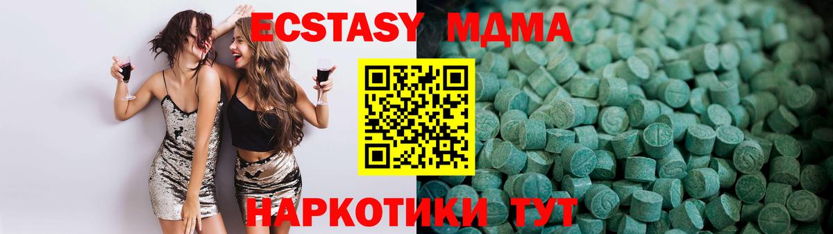 ЭКСТАЗИ VHQ Щёкино