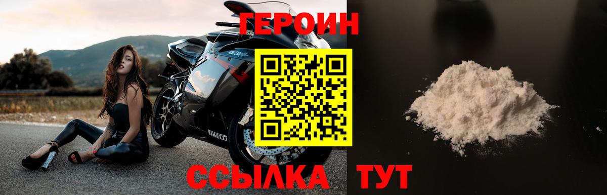 Щёкино  ГЕРОИН гречка  Вход с VPN 