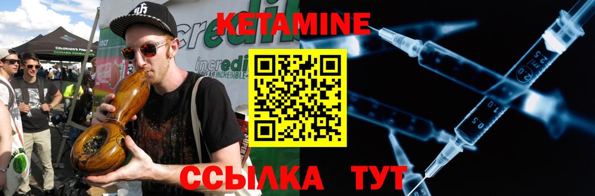 Щёкино  КЕТАМИН ketamine  Вход с VPN 