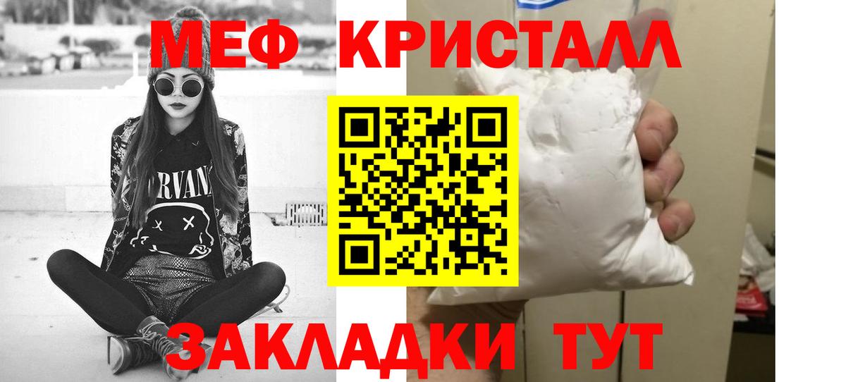 Меф мяу мяу мука Щёкино