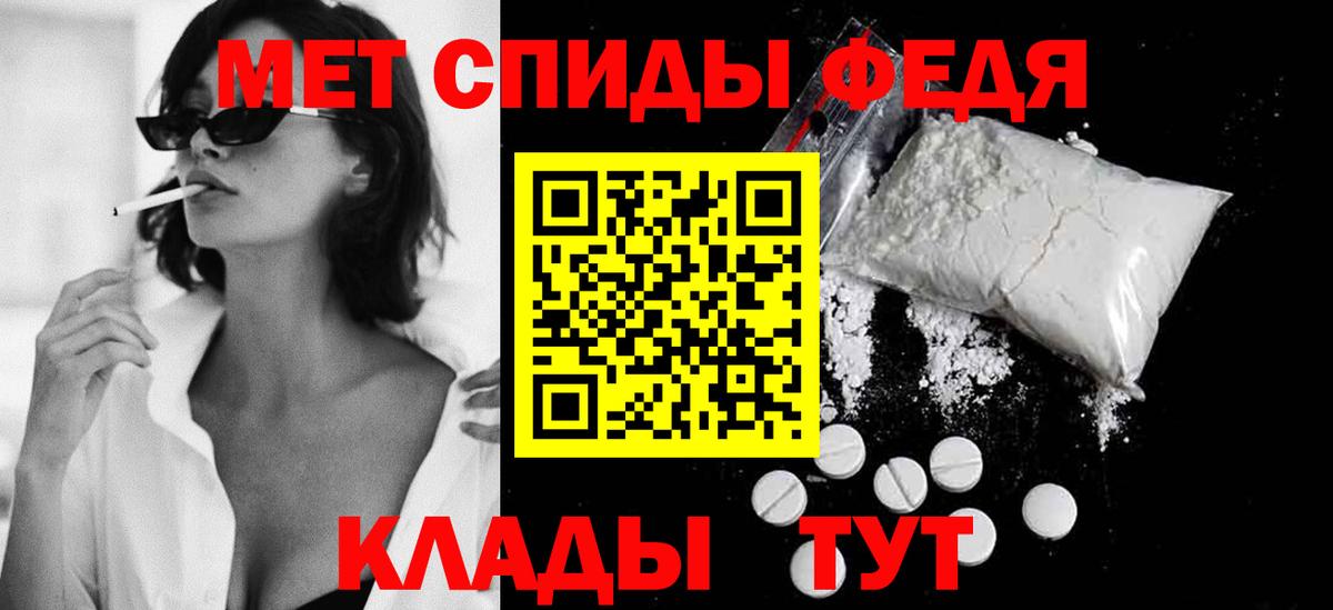 Первитин мет Щёкино