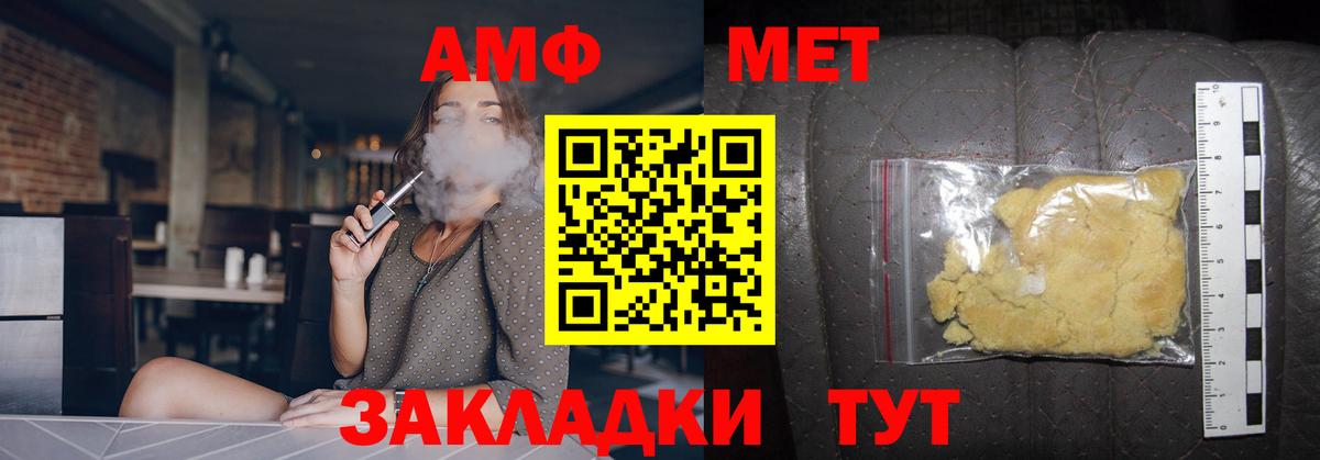 Первитин кристалл  Вход с VPN  Щёкино 