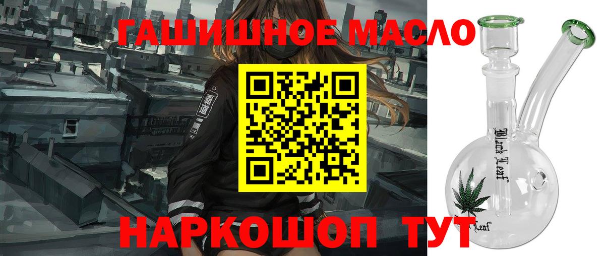 как найти закладки  Вход с VPN  Щёкино  Дистиллят ТГК вейп  Дистиллят ТГК Wax 
