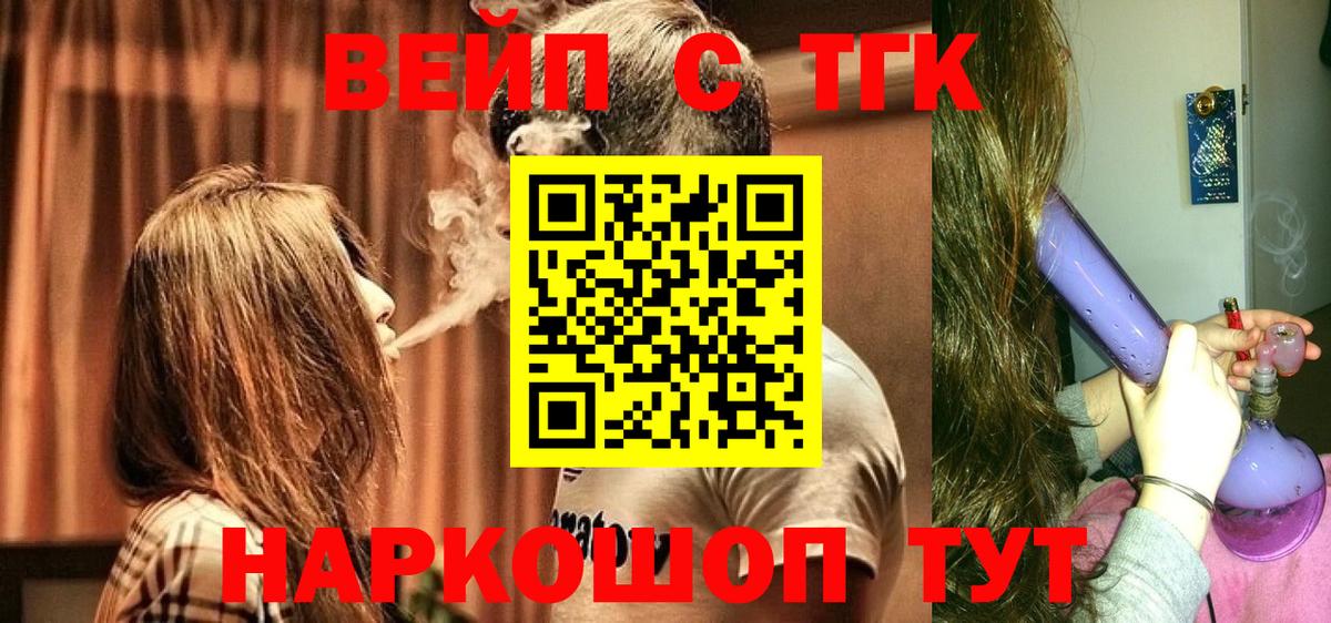 Дистиллят ТГК THC oil Щёкино