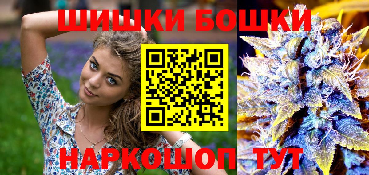 МАРИХУАНА конопля Щёкино